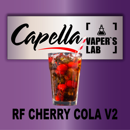 Фото на Ароматизатор Capella RF Cherry Cola v2 RF Вишнева Кола v2