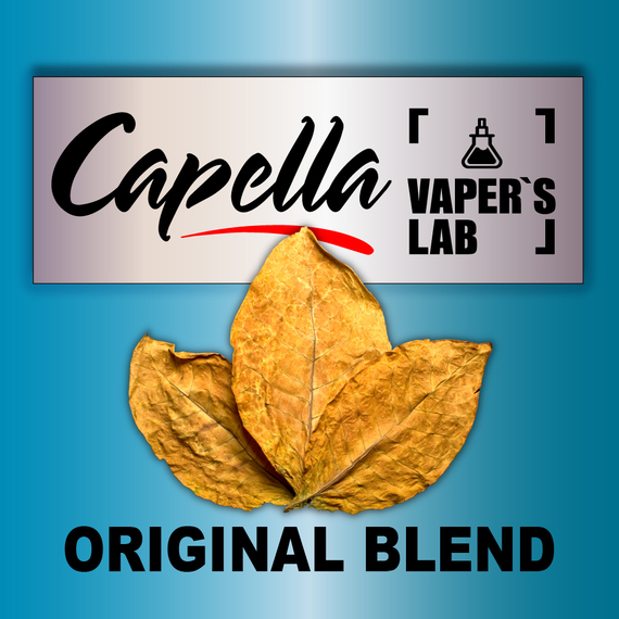 Відгуки на Аромку Capella Original Blend