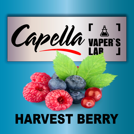 Отзывы на аромку Capella Harvest Berry Лесные ягоды