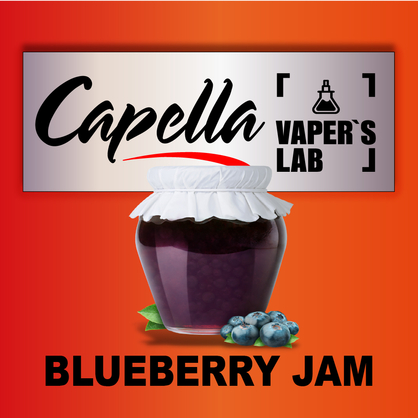 Фото на Аромку Capella Blueberry Jam Джем з лохини