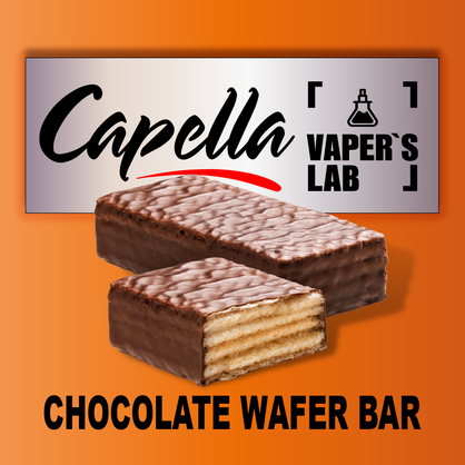 Фото на аромку Capella Chocolate Wafer Bar Шоколадный