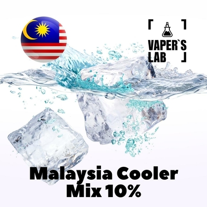 Фото, Відеоогляди на Ароматизатор Malaysia flavors Malaysia cooler Mix WS-23 10%+WS-5 10%