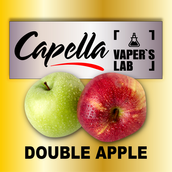 Отзывы на аромки Capella Double Apple Двойное яблоко