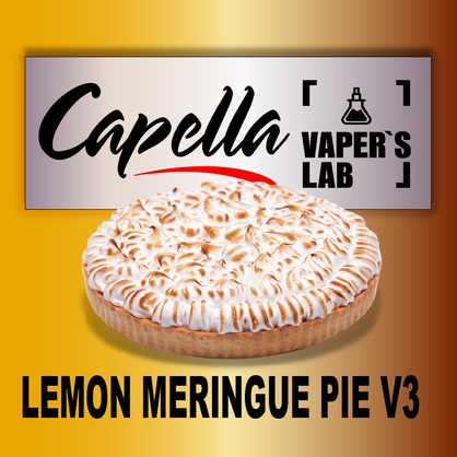 Фото на аромку Capella Lemon Meringue Pie v3