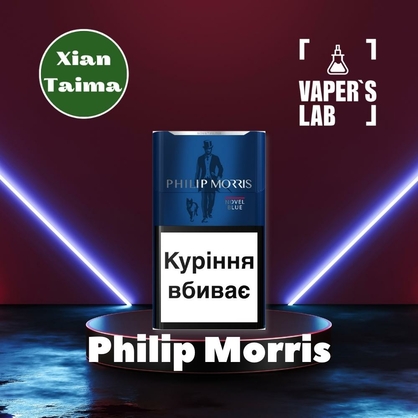 Фото, Відеоогляди на Ароматизатори для самозамісу Xi'an Taima "Philip Morris" (Філіп Морріс) 