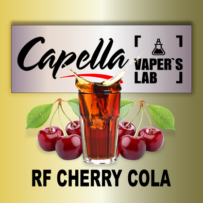 Фото на аромку Capella RF Cherry Cola Кола с вишней RF