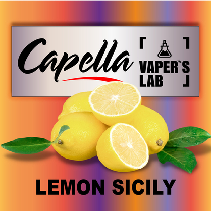 Фото на аромку Capella Italian Lemon Sicily Сицилийский лимон