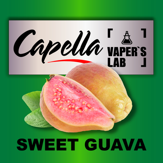 Отзывы на ароматизаторы Capella Sweet Guava Сладкая Гуава