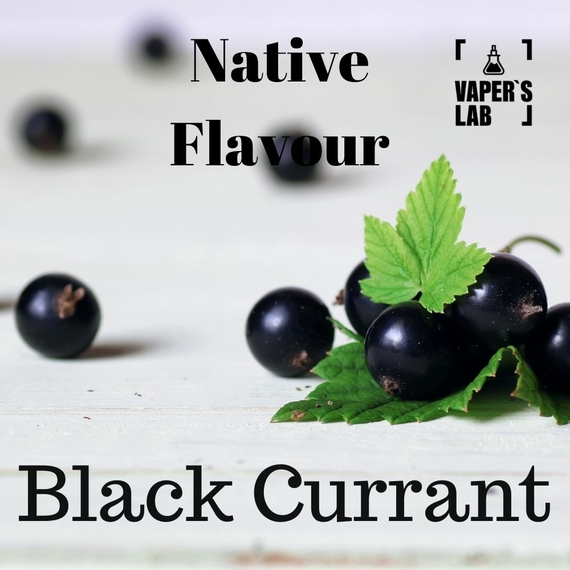 Отзывы на заправку для вейпа Native Flavour Black Currant 30 ml