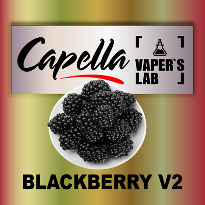 Фото на аромку Capella Blackberry v2 Ежевика v2