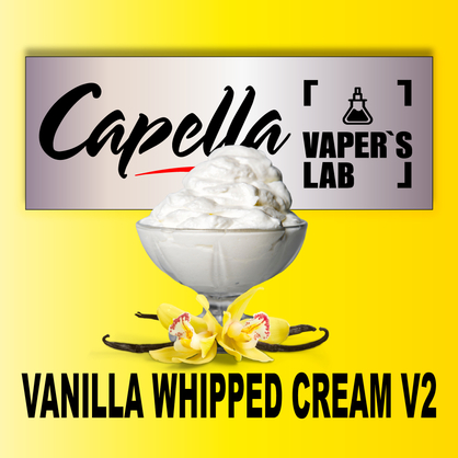 Фото на аромку Capella Vanilla Whipped Cream v2 Ванильный взбитый крем v2