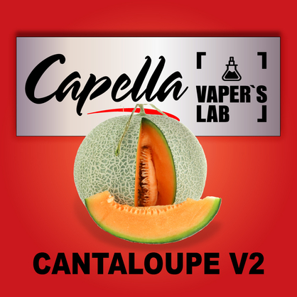 Фото на Aroma Capella Cantaloupe v2 Канталупа v2