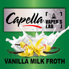 Арома Capella Vanilla Milk Froth Ванильна молочна піна