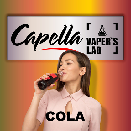 Фото на аромку Capella Cola Кола