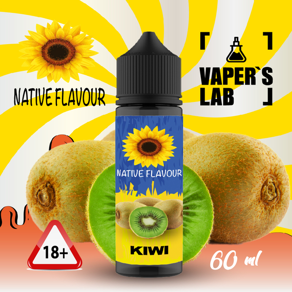 Відгуки  жижа для вейпа без нікотину купити native flavour kiwi 60 ml