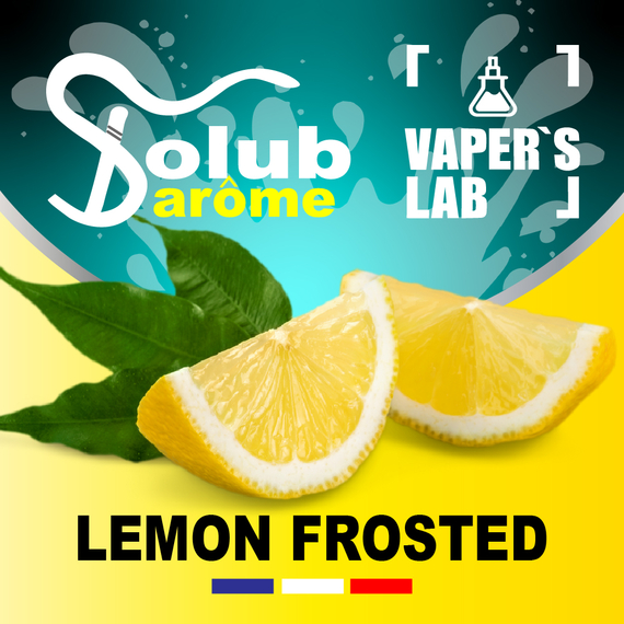 Відгуки на ароматизатор для самозамісу Solub Arome "Lemon frosted" (Лимонна глазур) 
