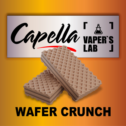 Фото на Ароматизатори Capella Wafer Crunch Хрусткі вафлі