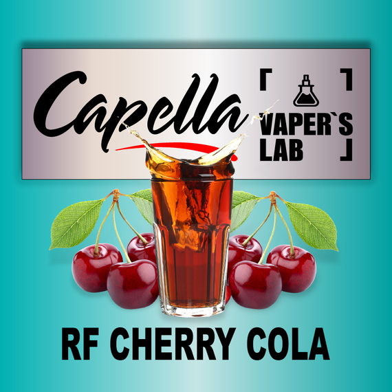 Отзывы на ароматизатор Capella RF Cherry Cola Кола с вишней RF