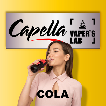 Фото на аромку Capella Cola Кола