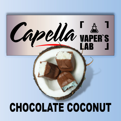 Фото на аромку Capella Chocolate Coconut Шоколадный кокос