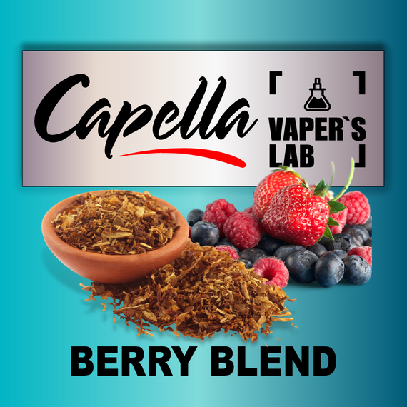 Отзывы на ароматизаторы Capella Berry Blend Ягодная смесь
