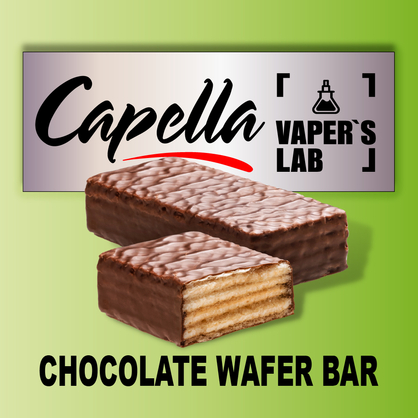 Фото на аромку Capella Chocolate Wafer Bar Шоколадный