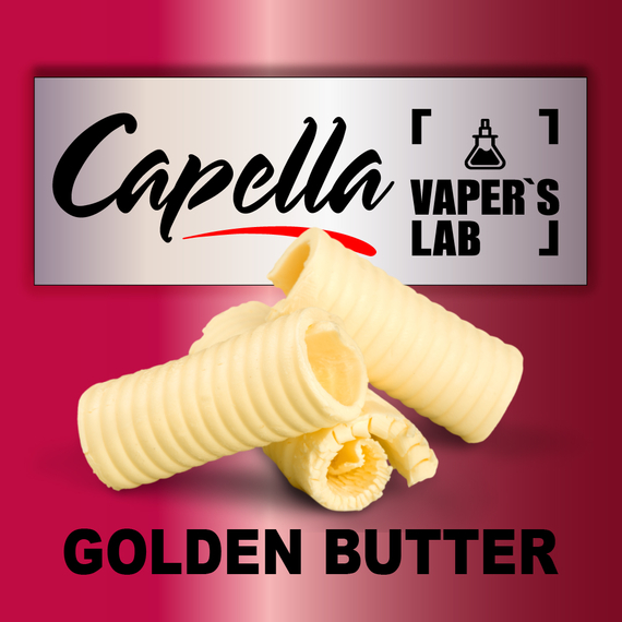 Відгуки на Ароматизатор Capella Golden Butter Золотисте свіже масло