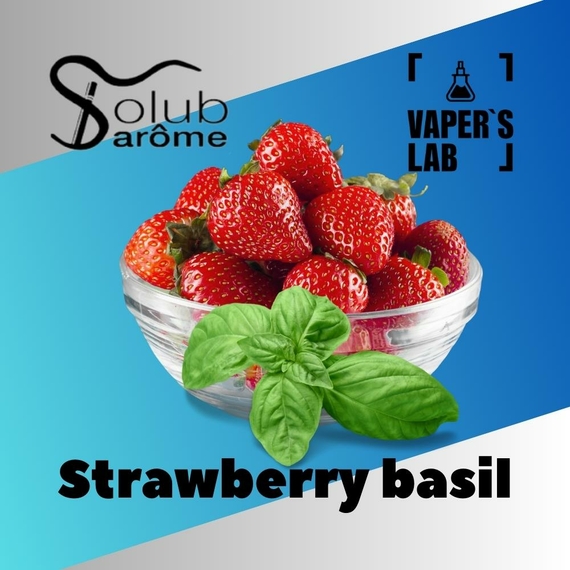 Отзывы на ароматизатор электронных сигарет Solub Arome "Strawberry basil" (Клубника с базиликом) 