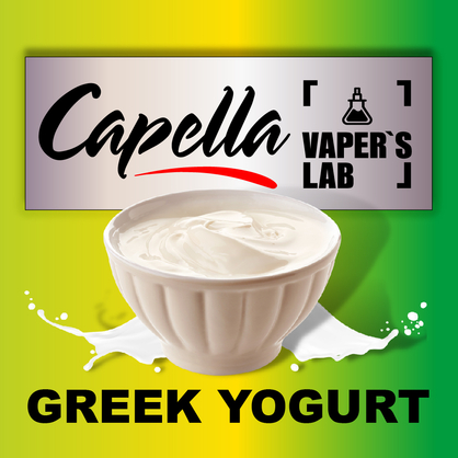 Фото на Aroma Capella Greek Yogurt Грецький йогурт