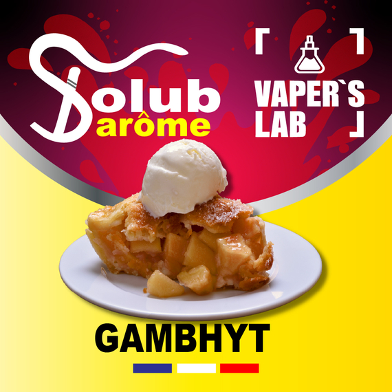 Отзывы на Ароматизатор для самозамеса Solub Arome "Gambhyt" (Яблочный пирог с пломбиром) 