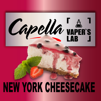 Фото на Арому Capella New York Cheesecake New York чізкейк