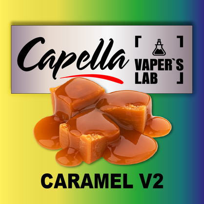 Фото на аромку Capella Caramel V2 Карамель V2