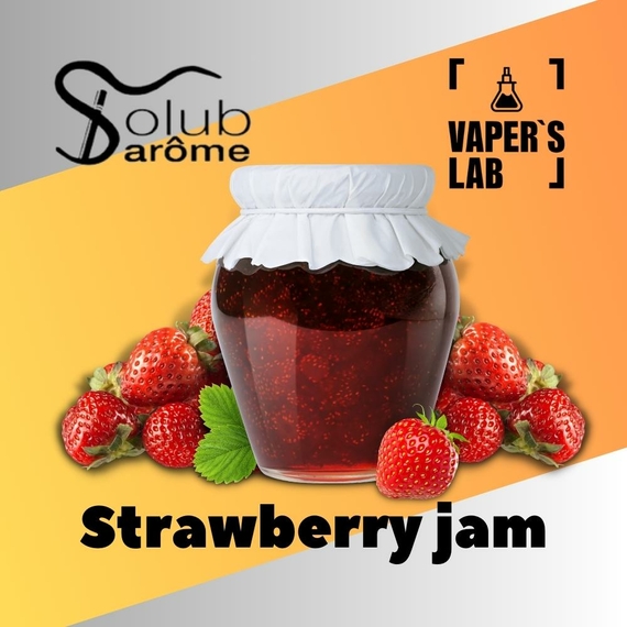 Отзывы на Премиум ароматизаторы для электронных сигарет Solub Arome "Strawberry jam" (Клубнично-карамельное варенье) 