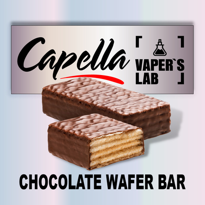 Фото на аромку Capella Chocolate Wafer Bar Шоколадный