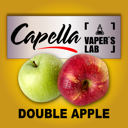 Фото на Арому Capella Double Apple Подвійне яблуко