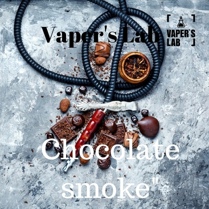 Фото жижа vapers lab chocolate smoke 120 ml