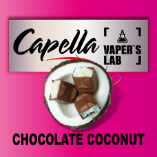 Аромка Capella Chocolate Coconut Шоколадний кокос