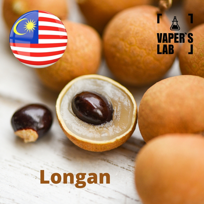 Фото на Ароматизаторы для вейпа Malaysia flavors Longan