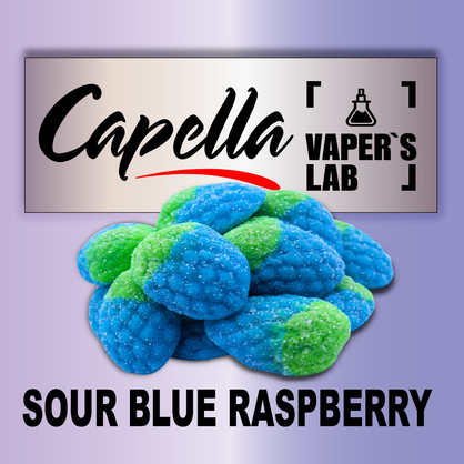 Фото на Ароматизатор Capella Sour Blue Raspberry Кисла синя малина