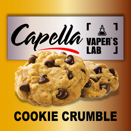 Фото на аромку Capella Cookie Crumble Печенье крамбл