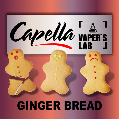 Фото на аромку Capella Ginger Bread Имбирный хлеб