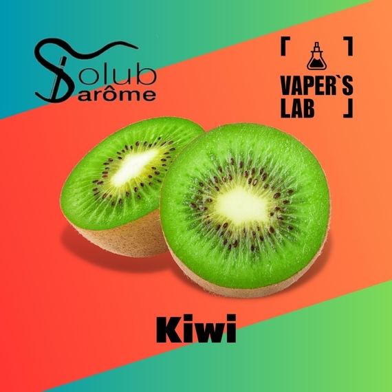 Отзывы на ароматизатор для самозамеса Solub Arome "Kiwi" (Киви) 