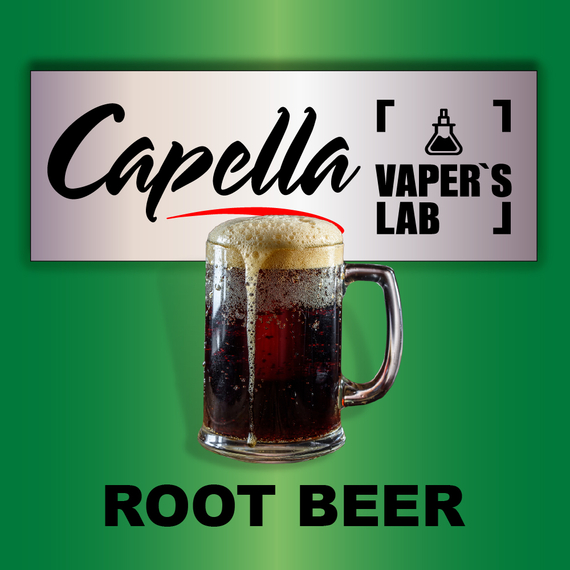 Відгуки на Аромку Capella Root Beer Рутбир, Кореневе пиво