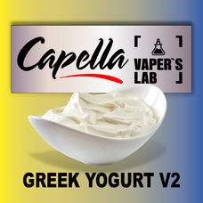 Аромка Capella Greek Yogurt v2 Грецький йогурт v2