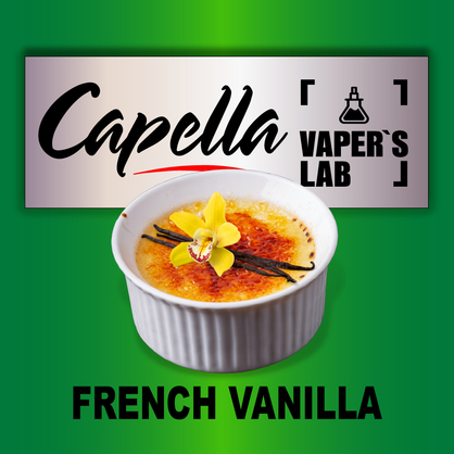 Фото на Арому Capella French Vanilla Французька ваніль