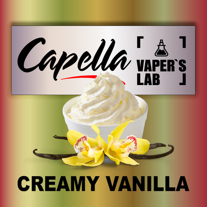 Фото на Aroma Capella Creamy Vanilla Вершкова ваніль