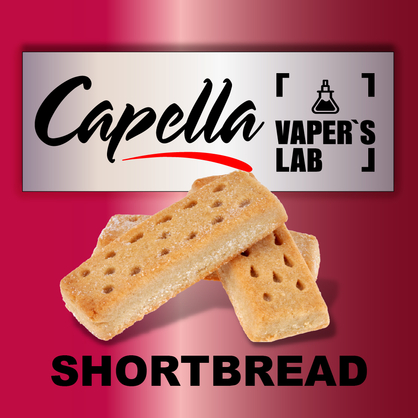 Фото на Арому Capella Shortbread Пісочне печиво