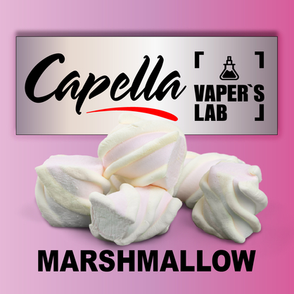 Фото на аромку Capella Marshmallow Зефирки