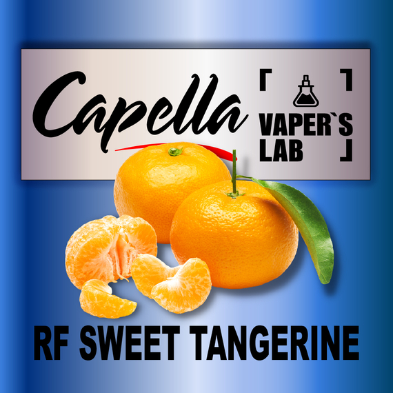 Отзывы на аромки Capella RF Sweet Tangerine Мандарин