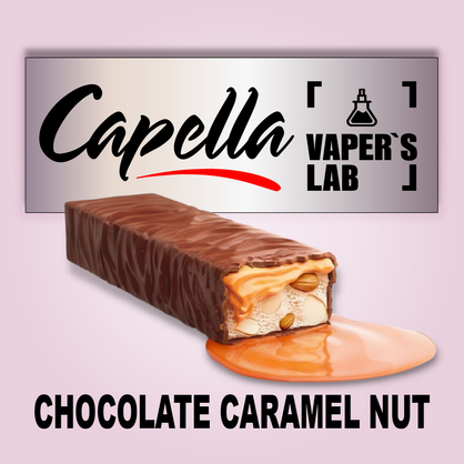 Фото на аромку Capella Chocolate Caramel Nut